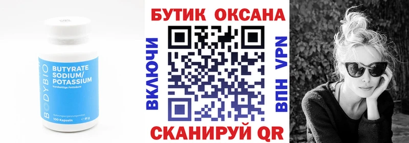 Бутират оксана наркота Карабулак