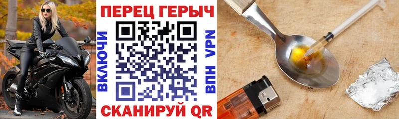 Героин хмурый Карабулак
