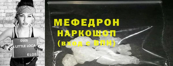 мефедрон мука Снежногорск